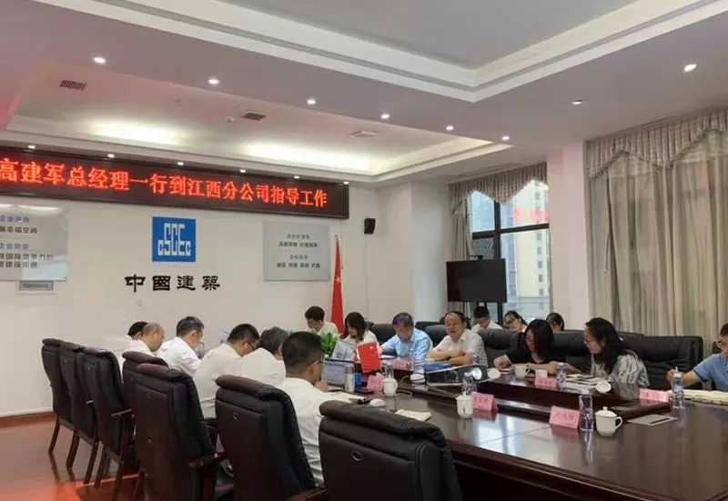 公司总经理、党委副书记高建军一行赴江西分公司考核指导.webp