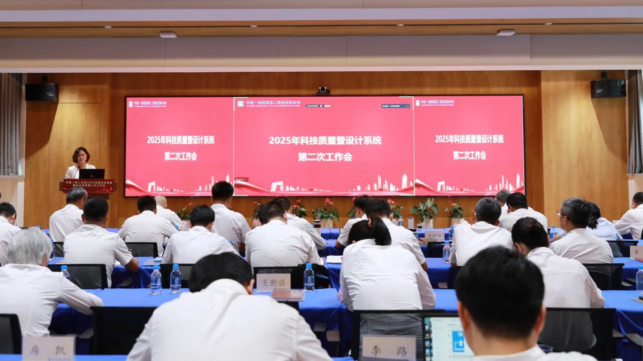科技质量会.jpg