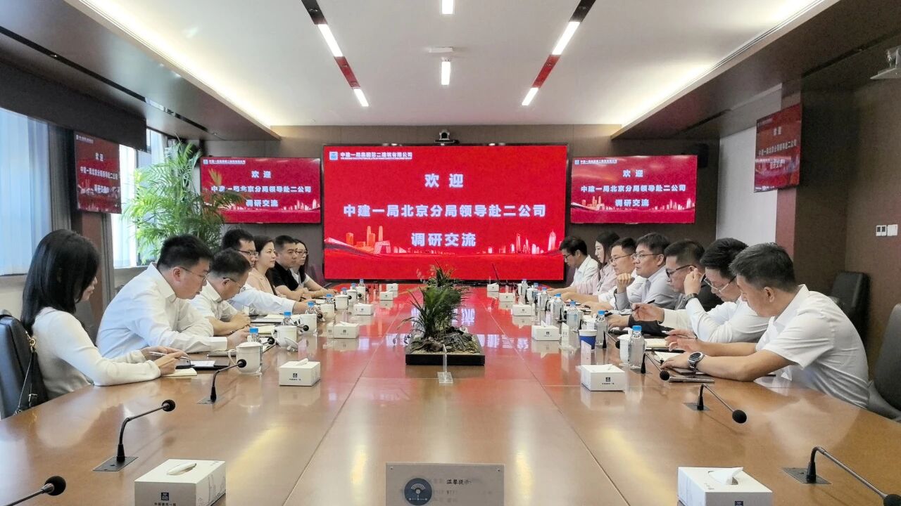 北京分调研.jpg
