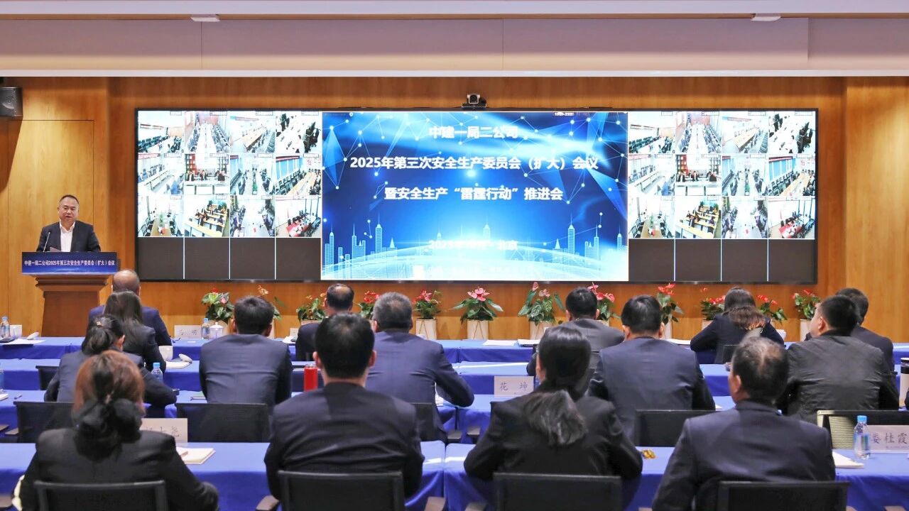 安全生产委员会.jpg